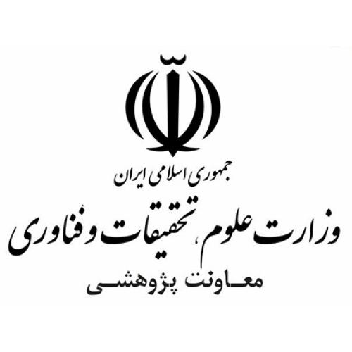 وزارت علوم،تحقیقات و فناوری