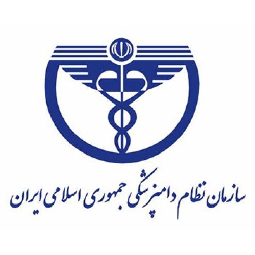 سازمان نظام دامپزشکی جمهوری اسلامی ایران