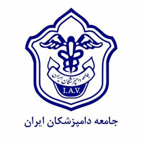 جامعه دامپزشکان ایران