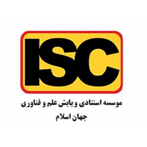 موسسه استنادی و پایش علم و فناوری جهان اسلام